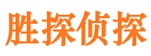 常宁市侦探调查公司